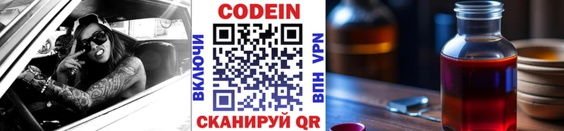 Купить закладки  Дорогобуж  Кодеин напиток Lean (лин) 