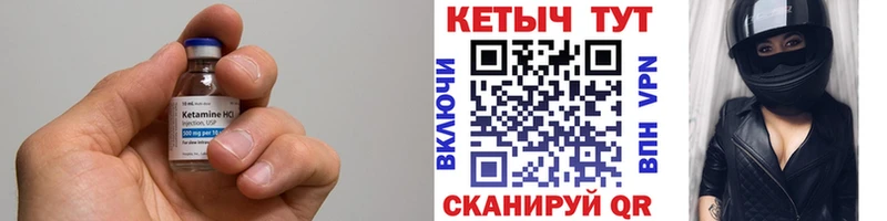 Купить  Дорогобуж  Кетамин VHQ 