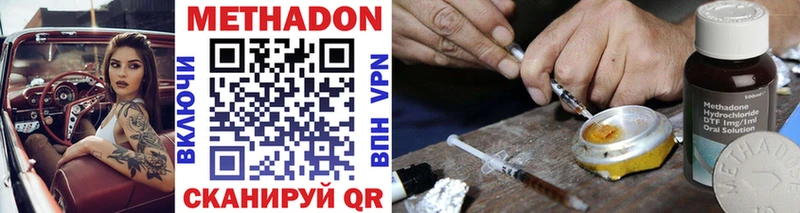 Метадон methadone  Купить закладки  Дорогобуж 